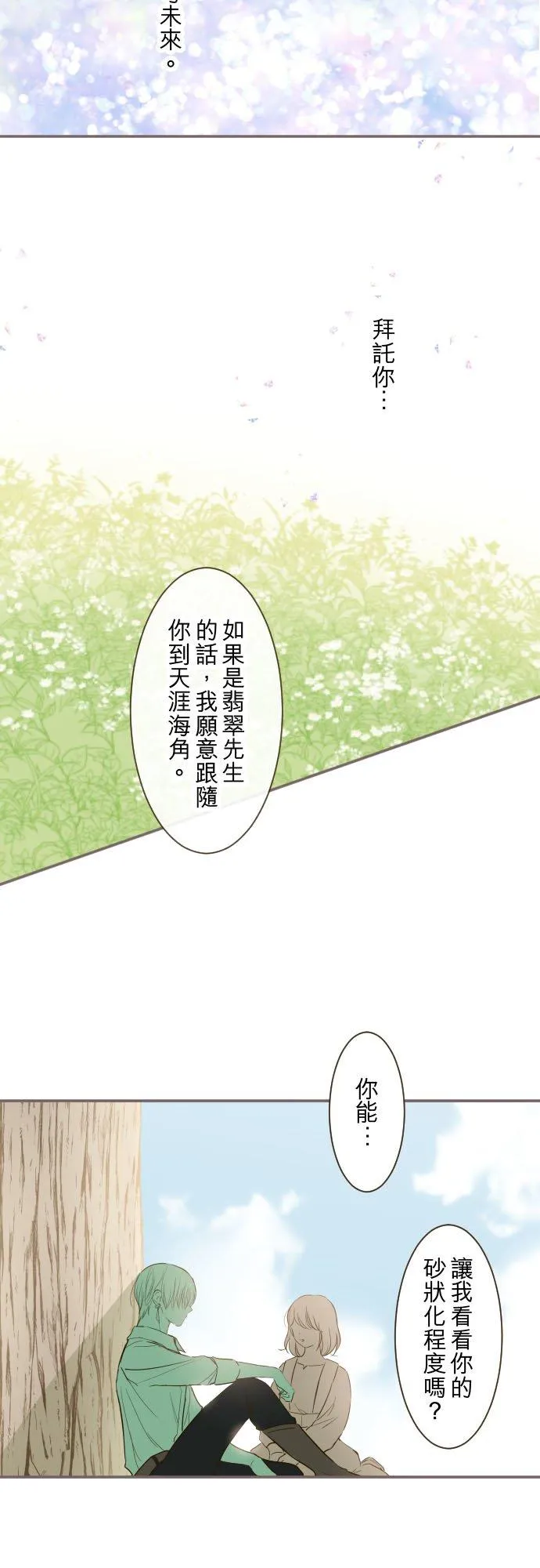 38话 让我看Ⅱ19