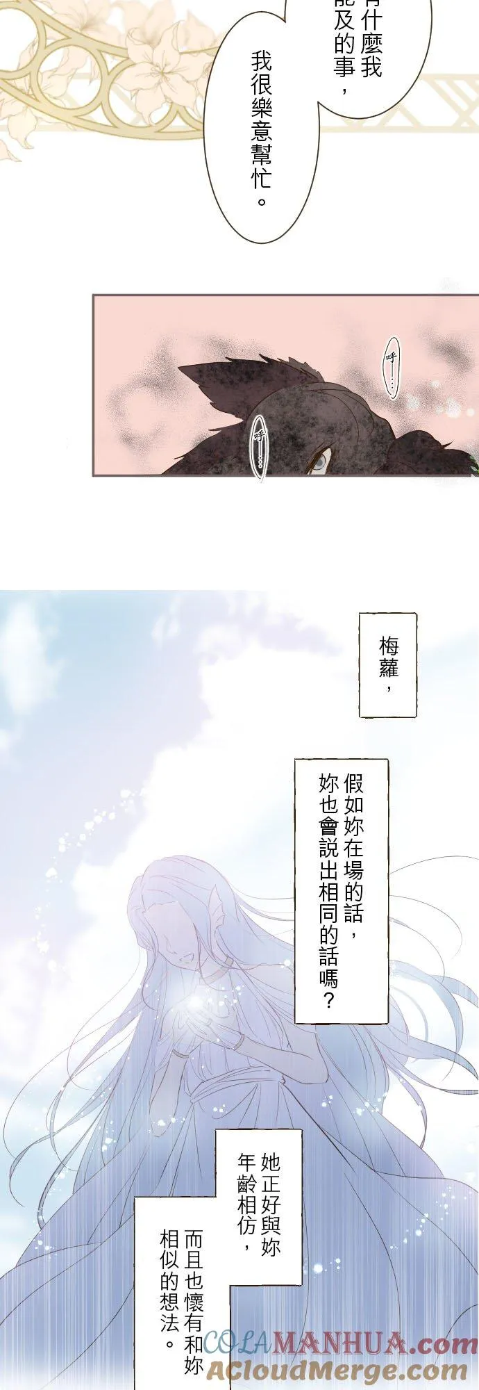 35话 沙罗曼蛇22