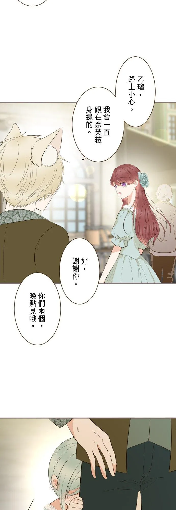 147话 要快点21
