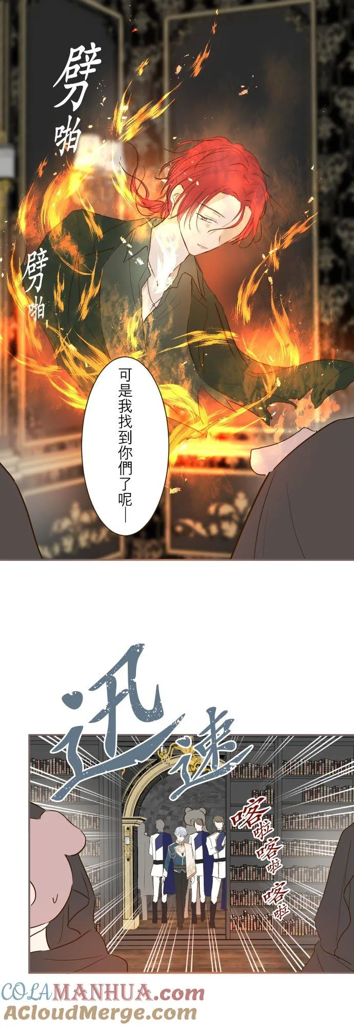 67话 相信你14