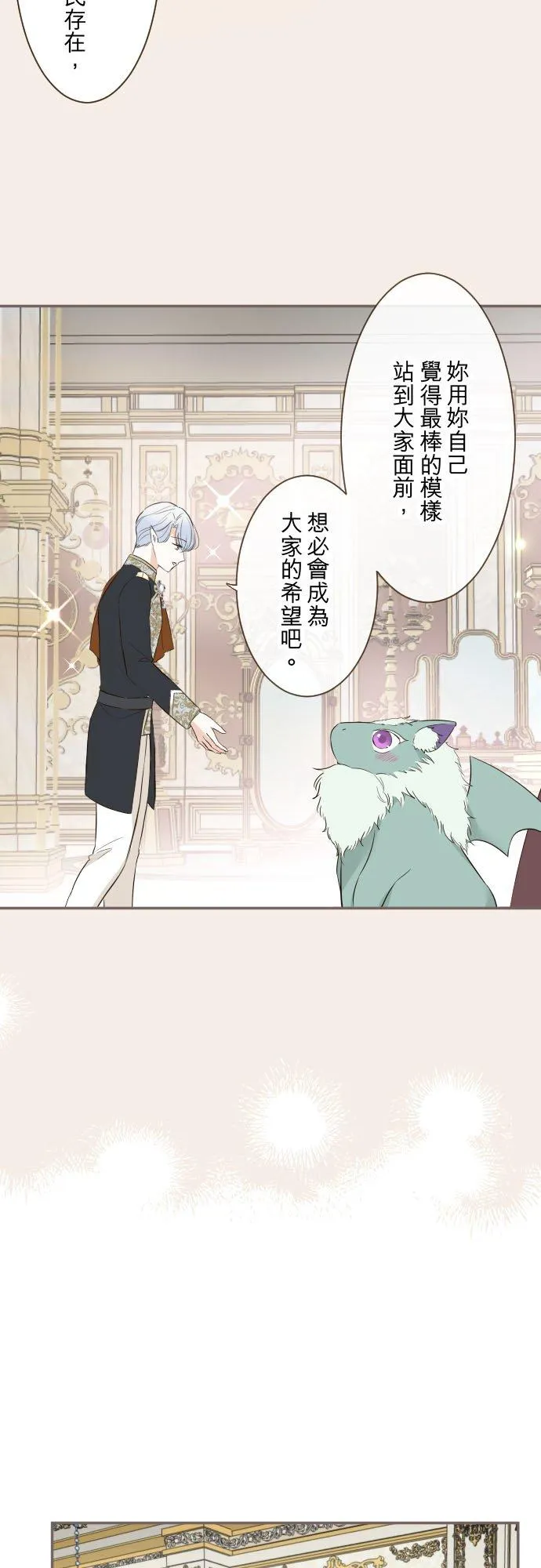 135话 爸爸吃醋了5