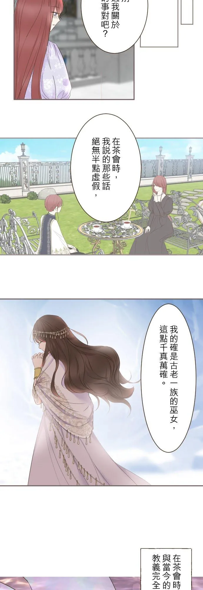 95话 期待11