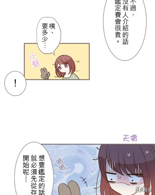 第5话42