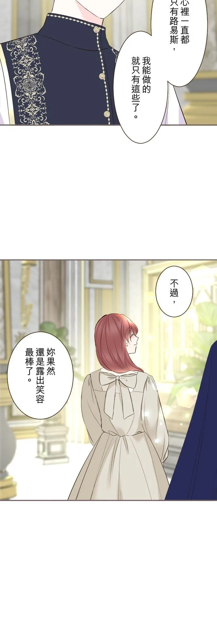 115话 陪在我身边9
