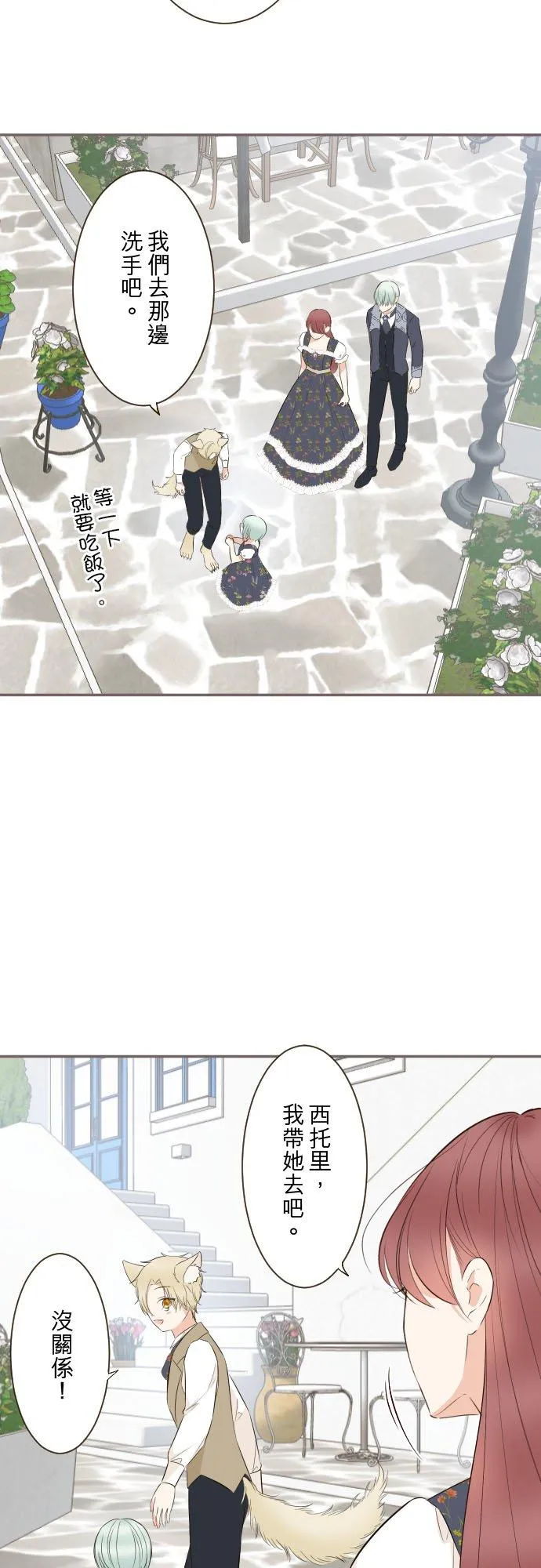 138话 想念的尽头39