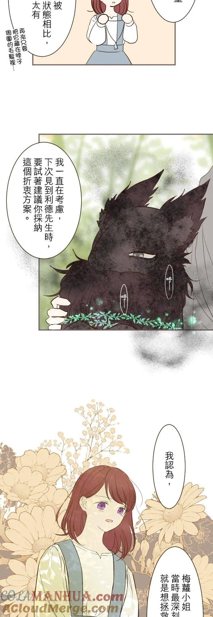 35话 沙罗曼蛇14