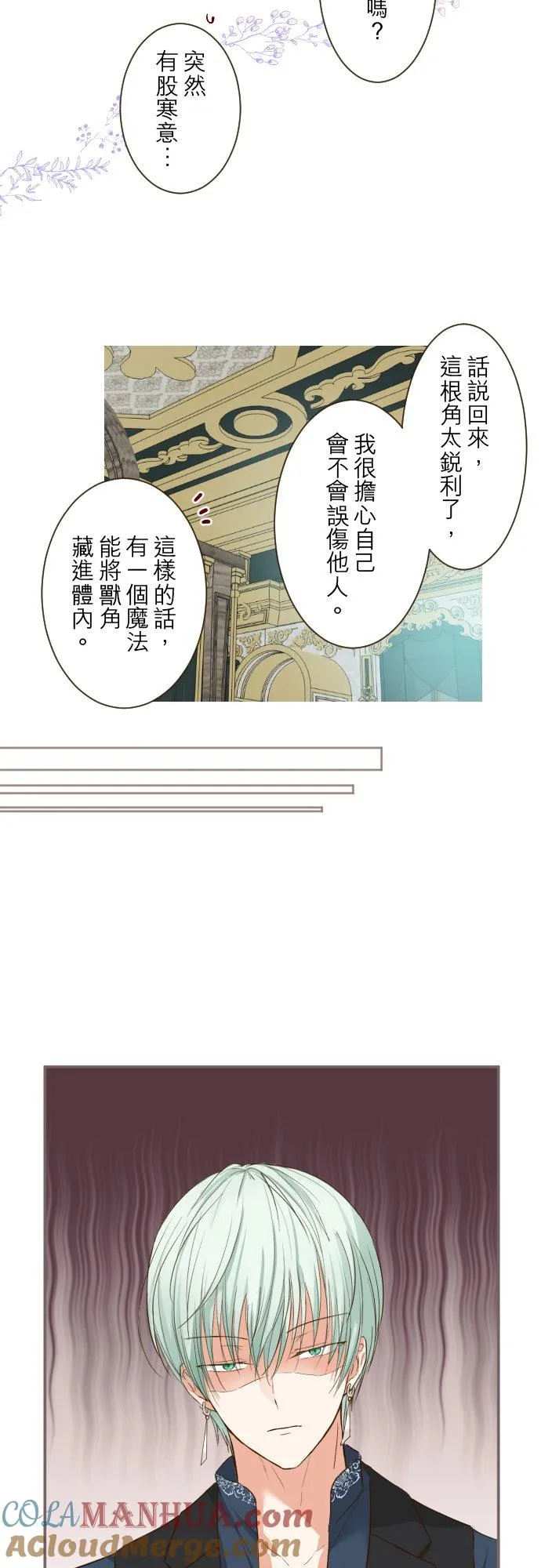 70话 和我出轨吧？16
