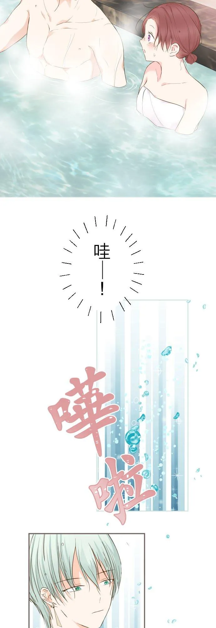 59话 泡澡时光5
