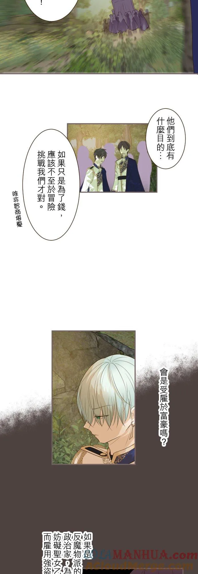 61话 如暴风雨来袭12