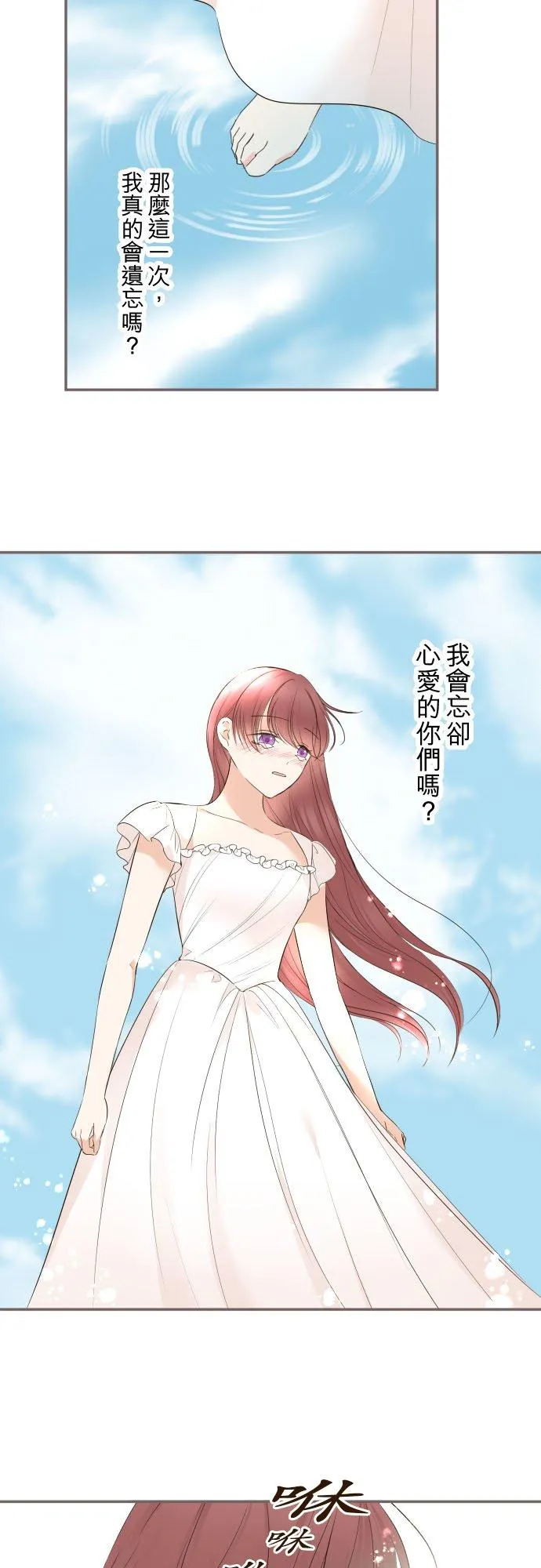 129话 为了见到妳15