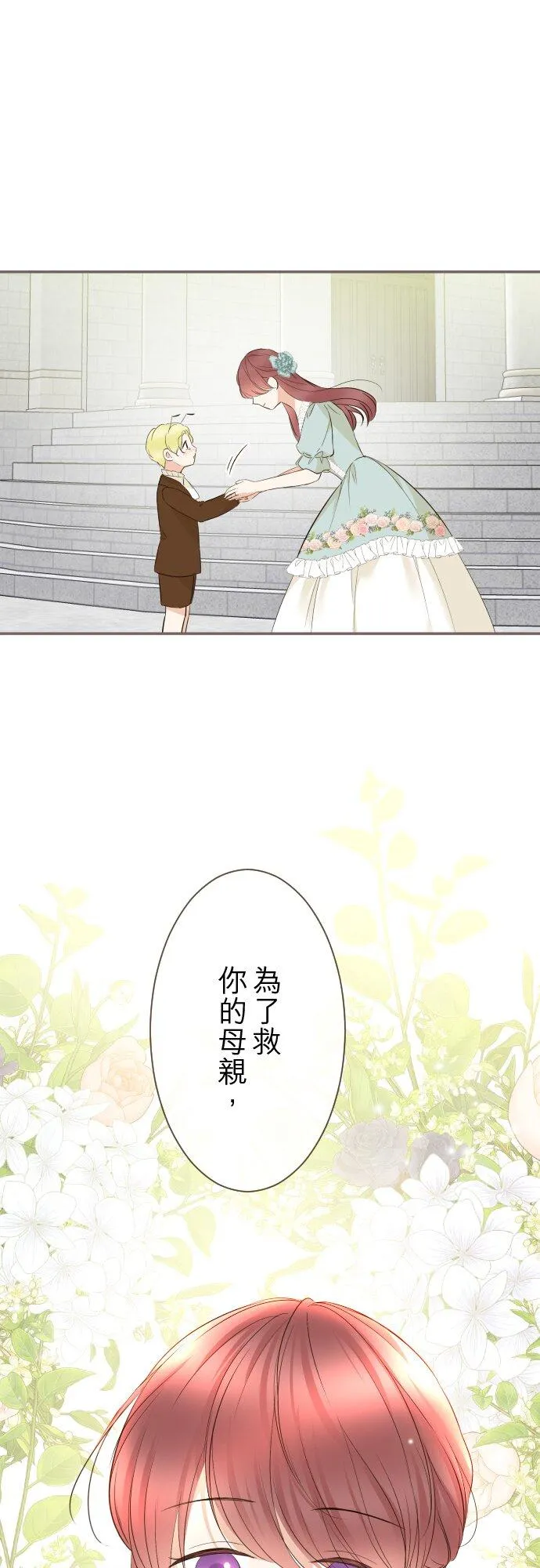147话 要快点35