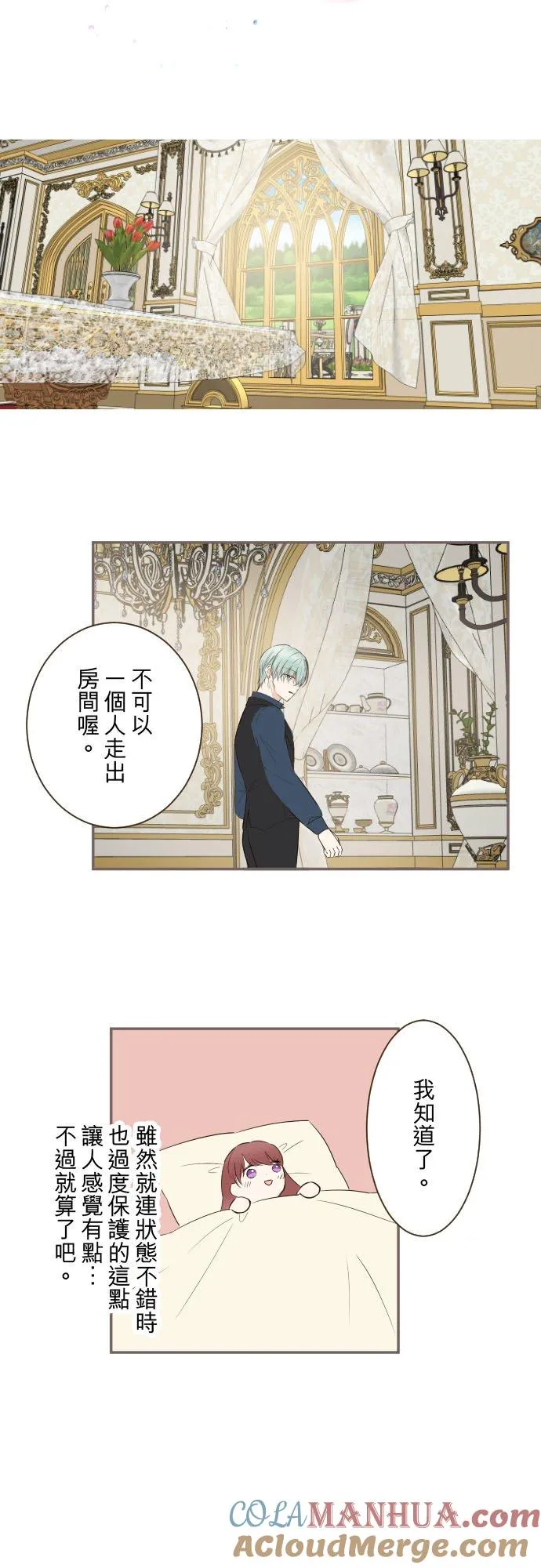 104话 过度保护24