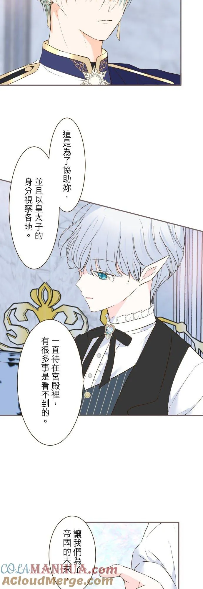 57话 干脆说出口吧22