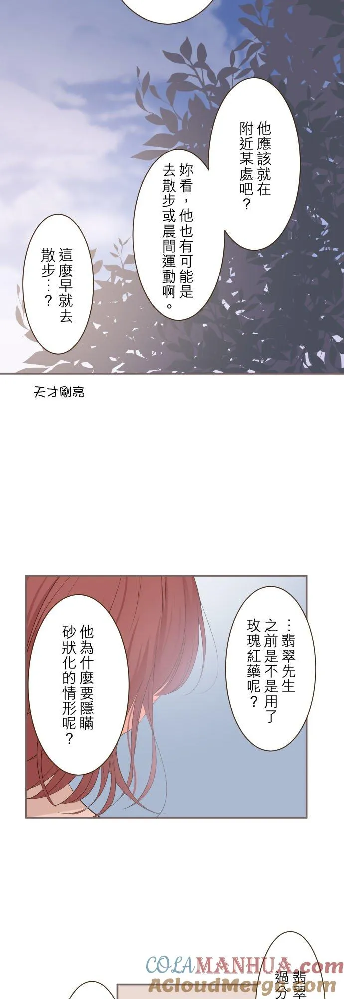32话 追逐4
