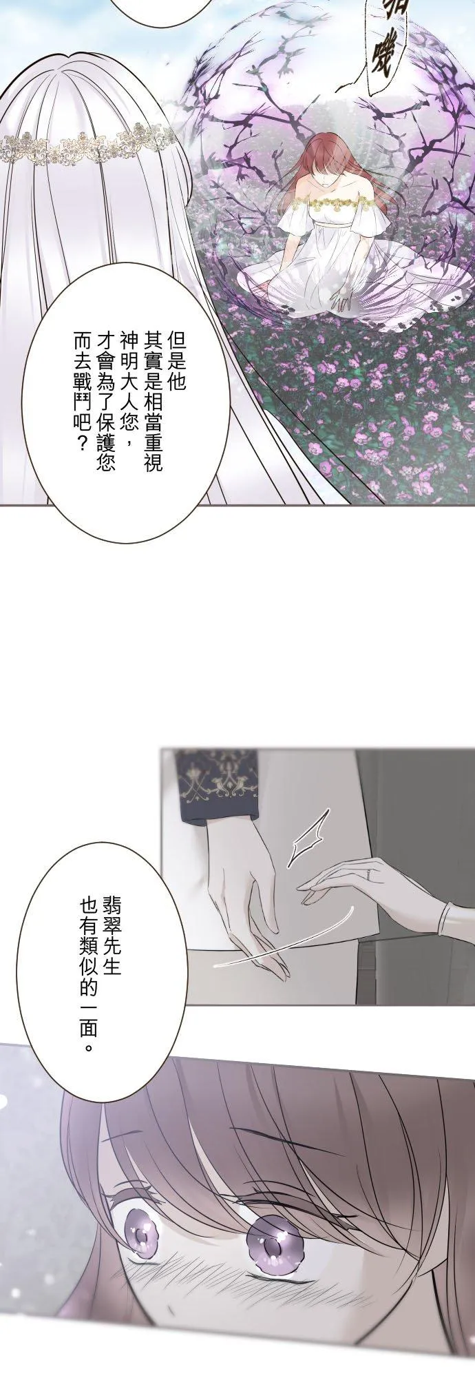 119话 呼唤我的声音19