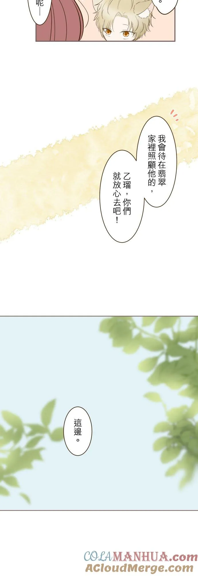 37话 渴望2