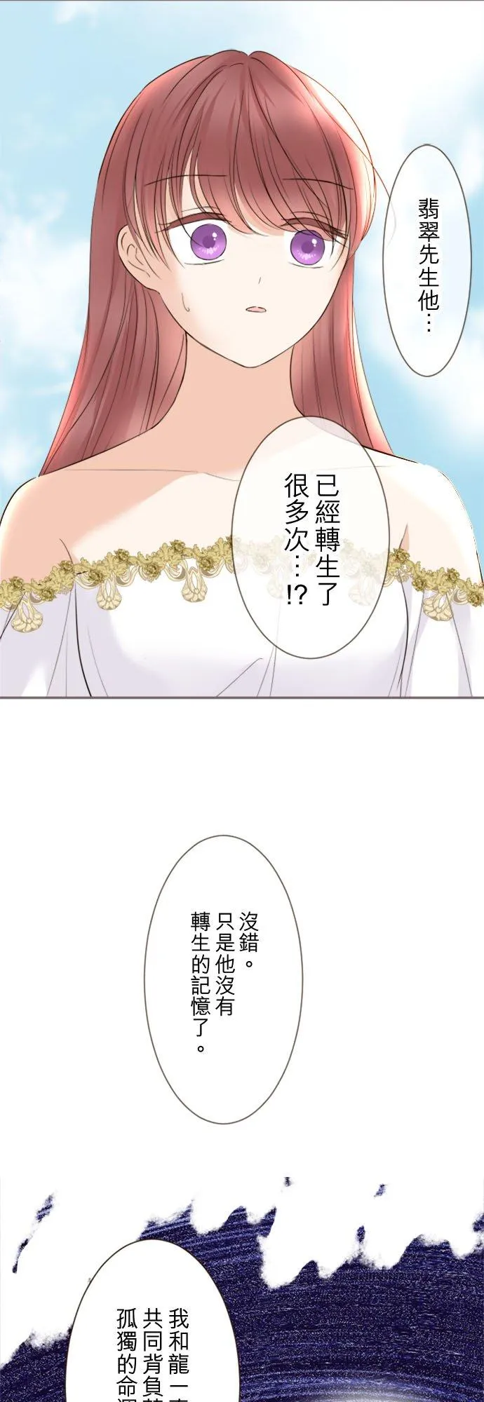 118话 爱恋与诅咒25