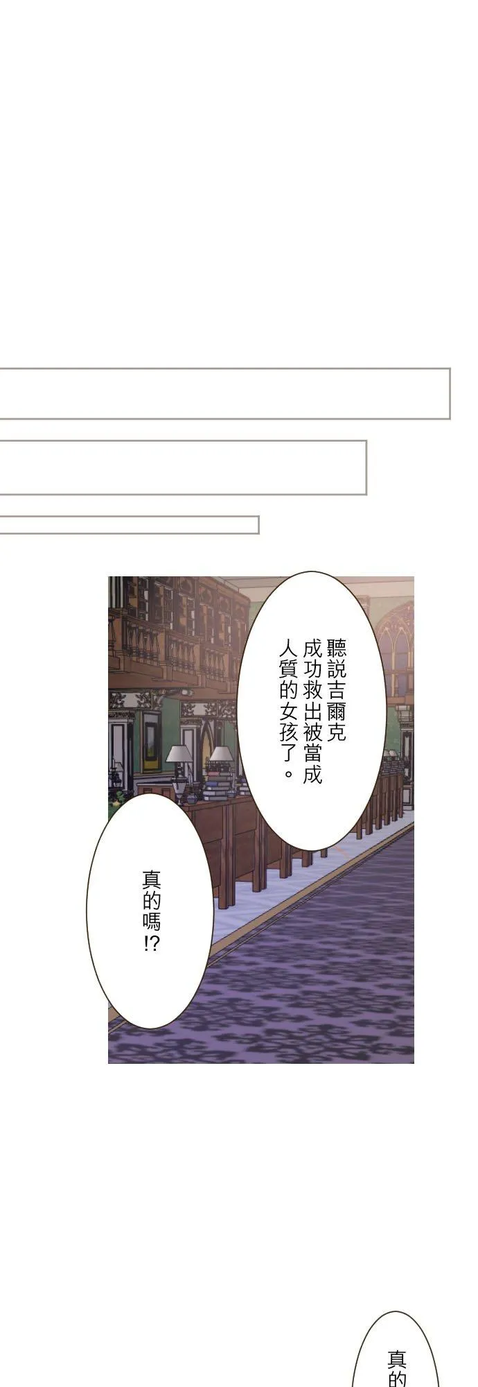 94话 圣女的男人31