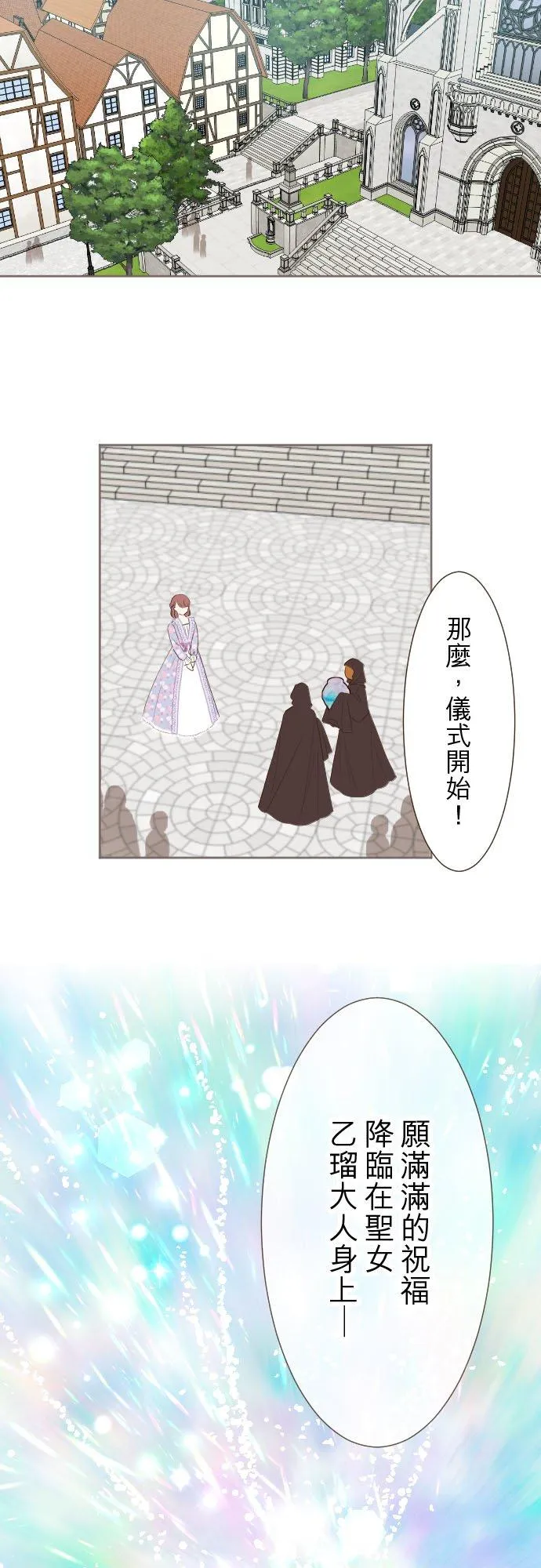 87话 祭典11