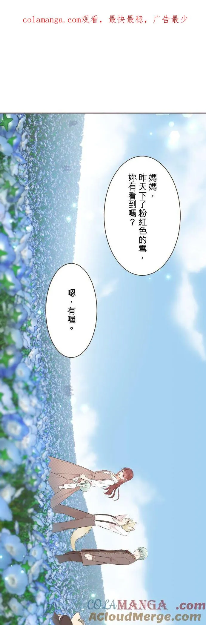 142话 得到疗愈0