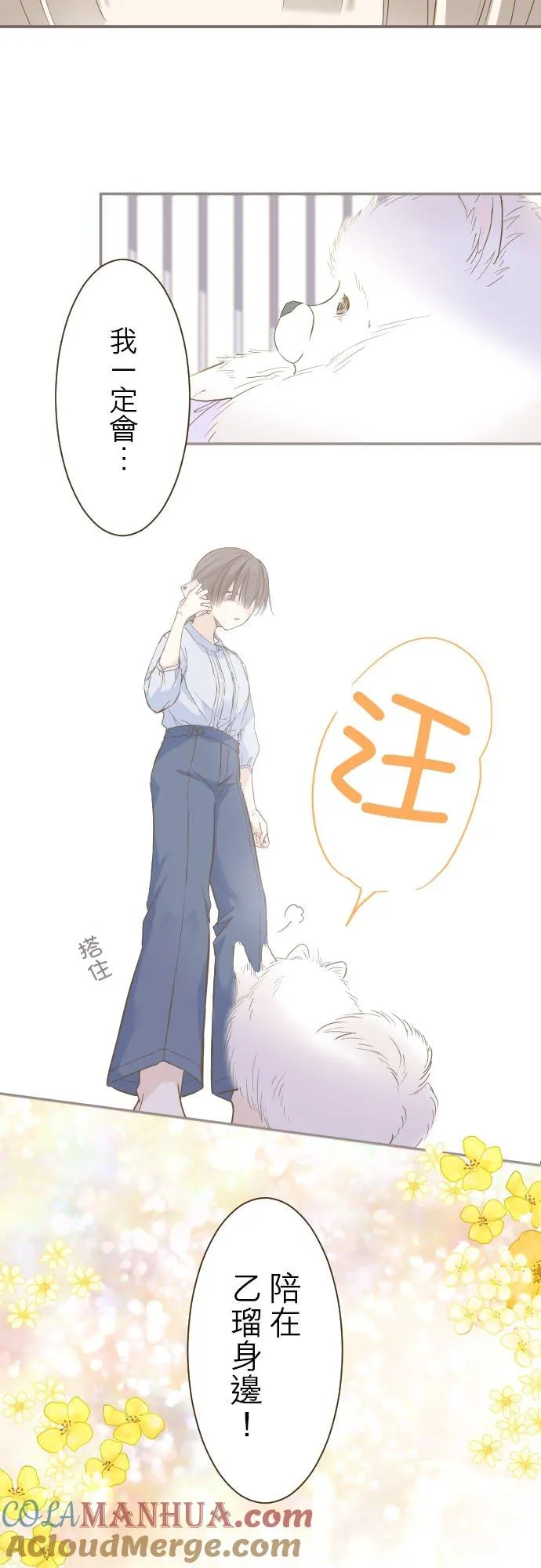 36话 一起30