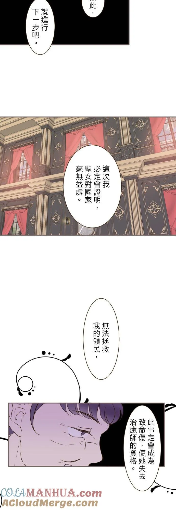 62话 报恩30