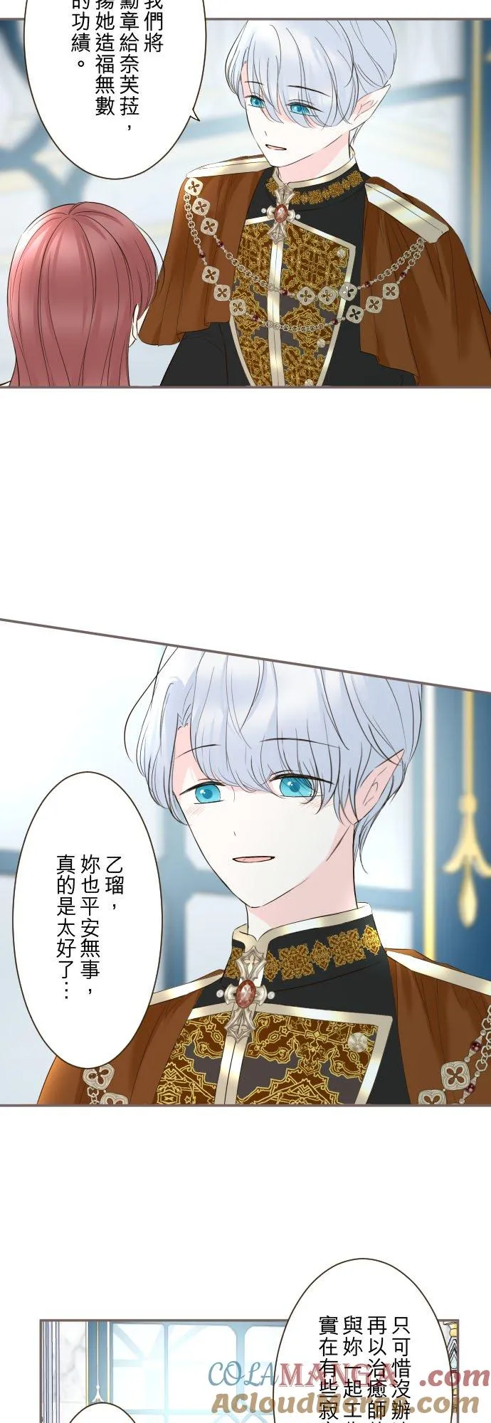 134话 我回来了8