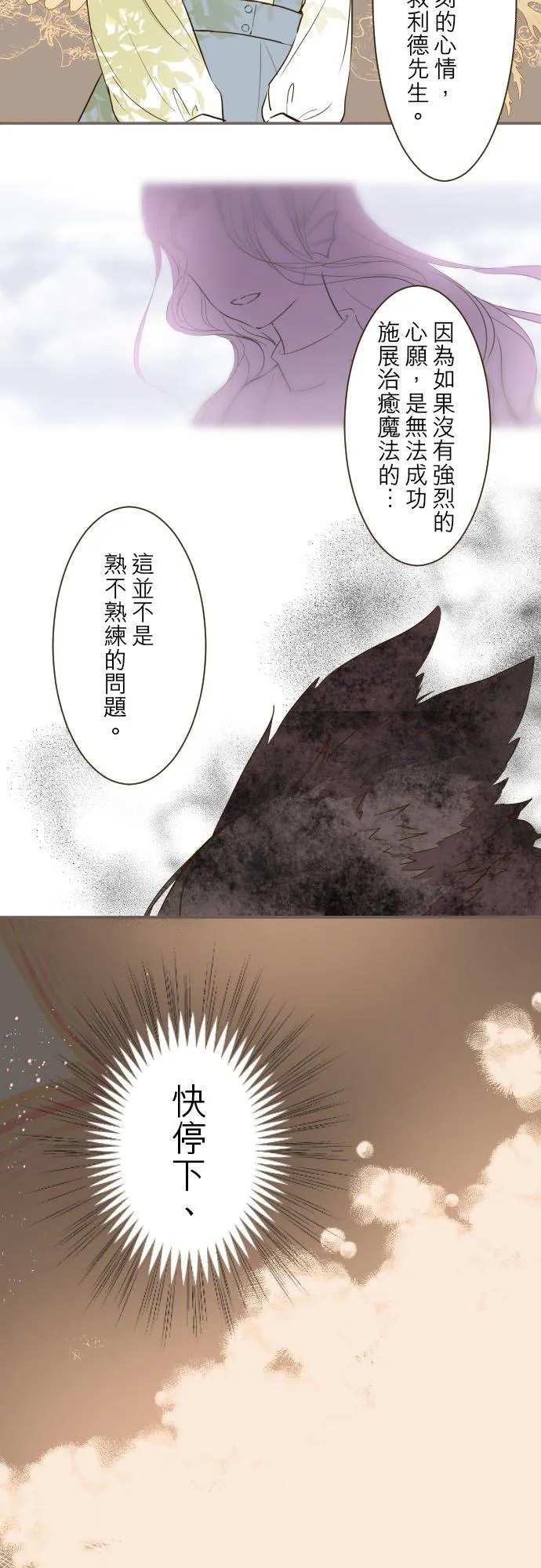 35话 沙罗曼蛇15