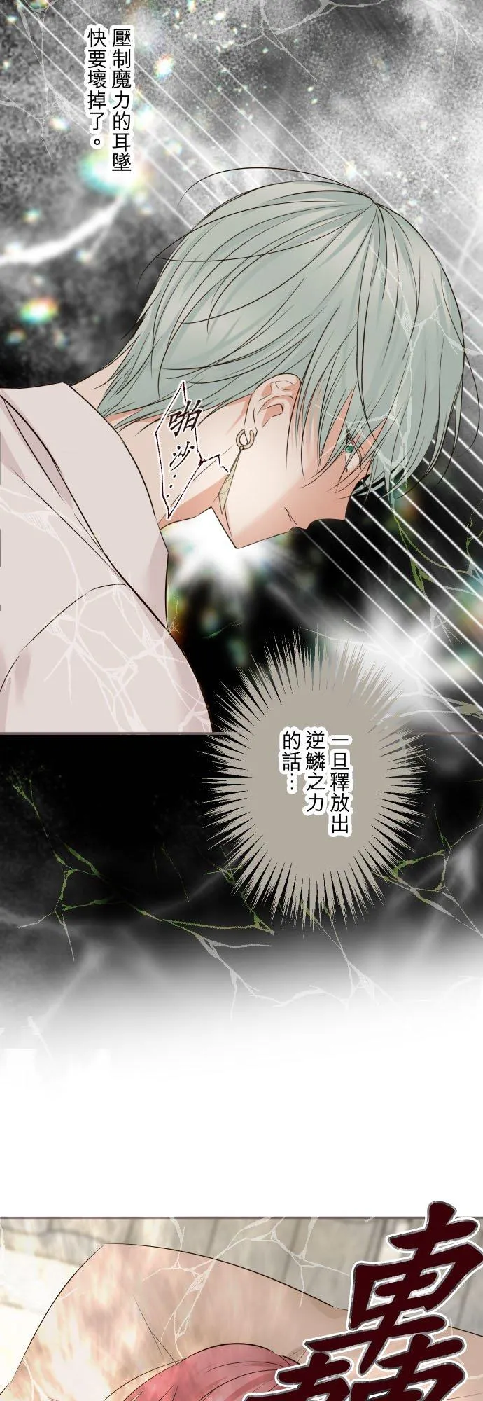 119话 呼唤我的声音35