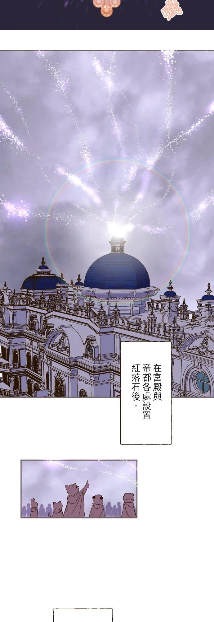 48话 重逢1