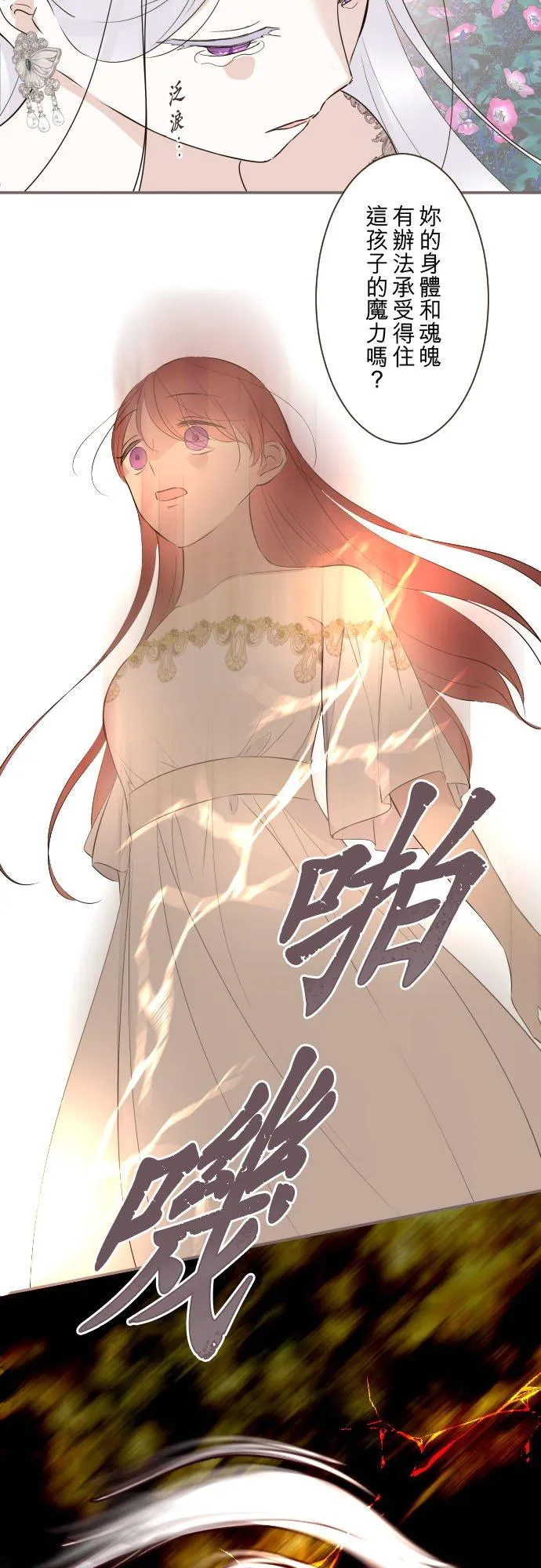 110话 能继续爱她吗？17