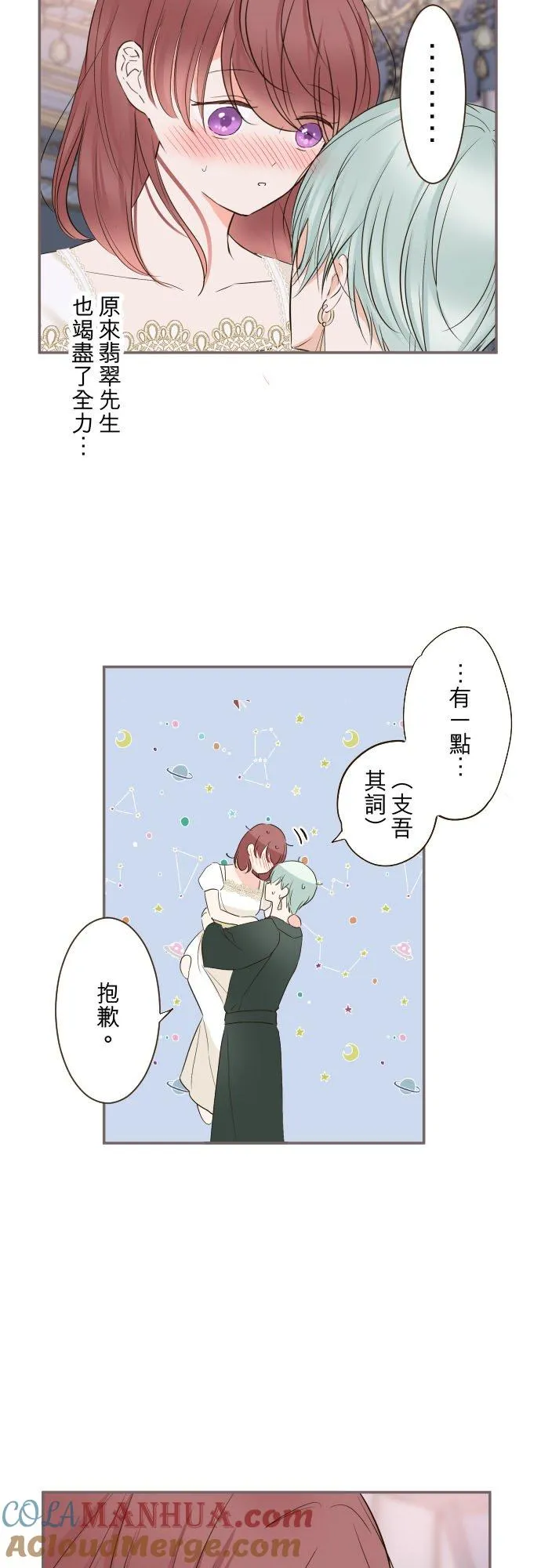 102话 两人的夜晚2