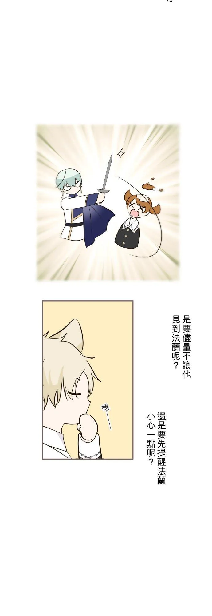 107话 吻我19