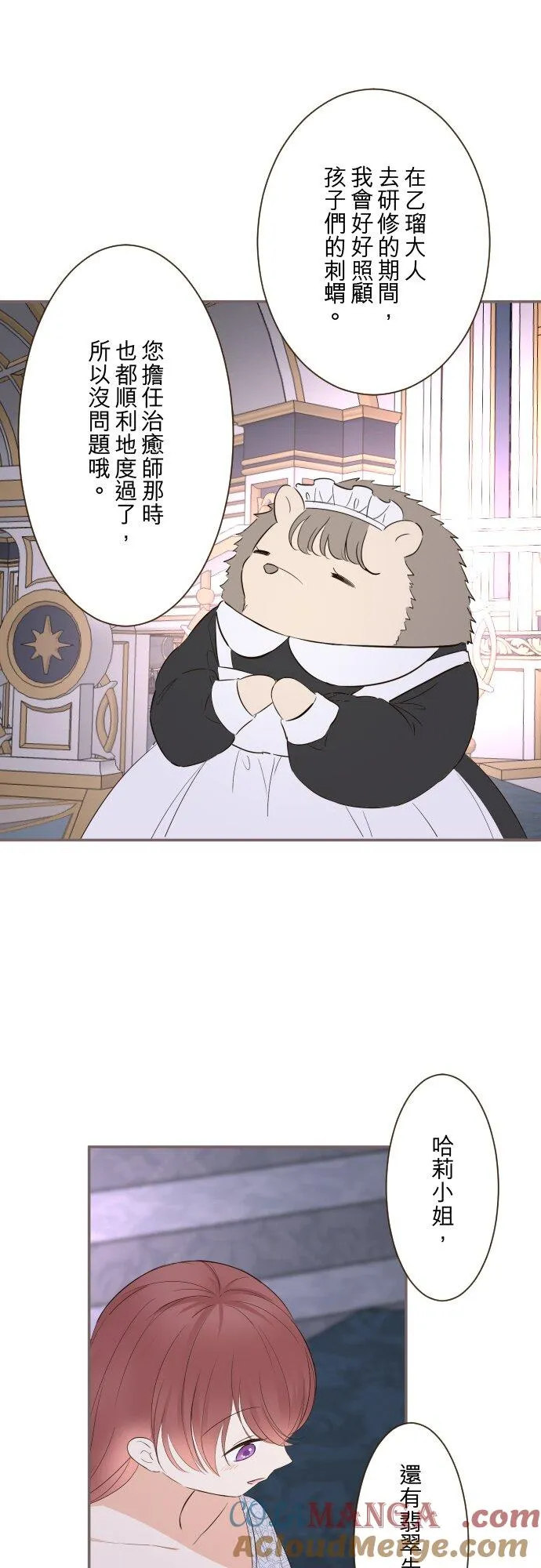 145话 约好了哦10
