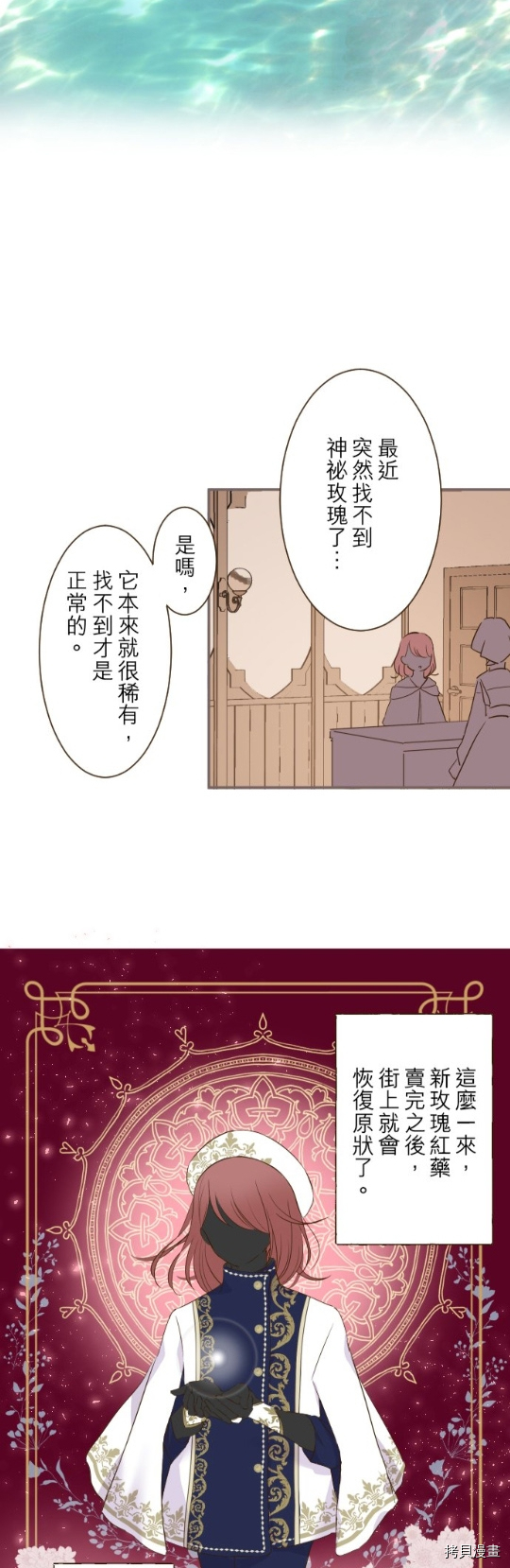 第17话23