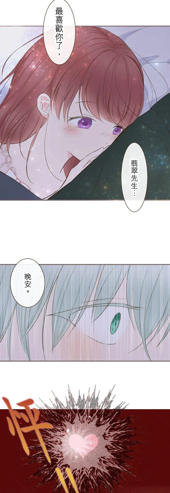 56话 初恋11
