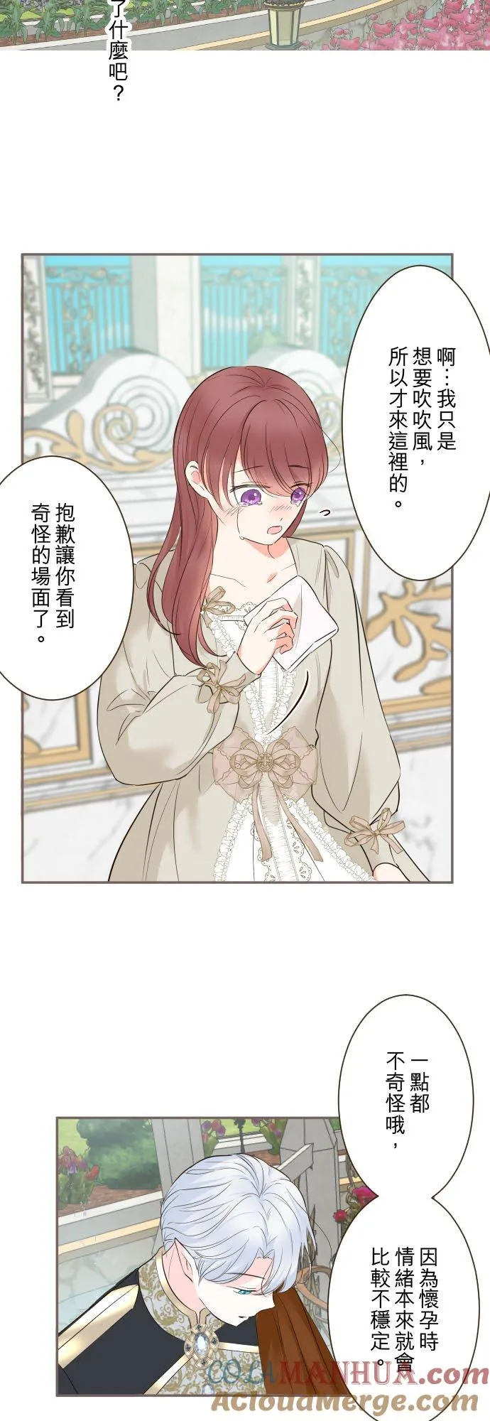 112话 如果是我就会对妳…24