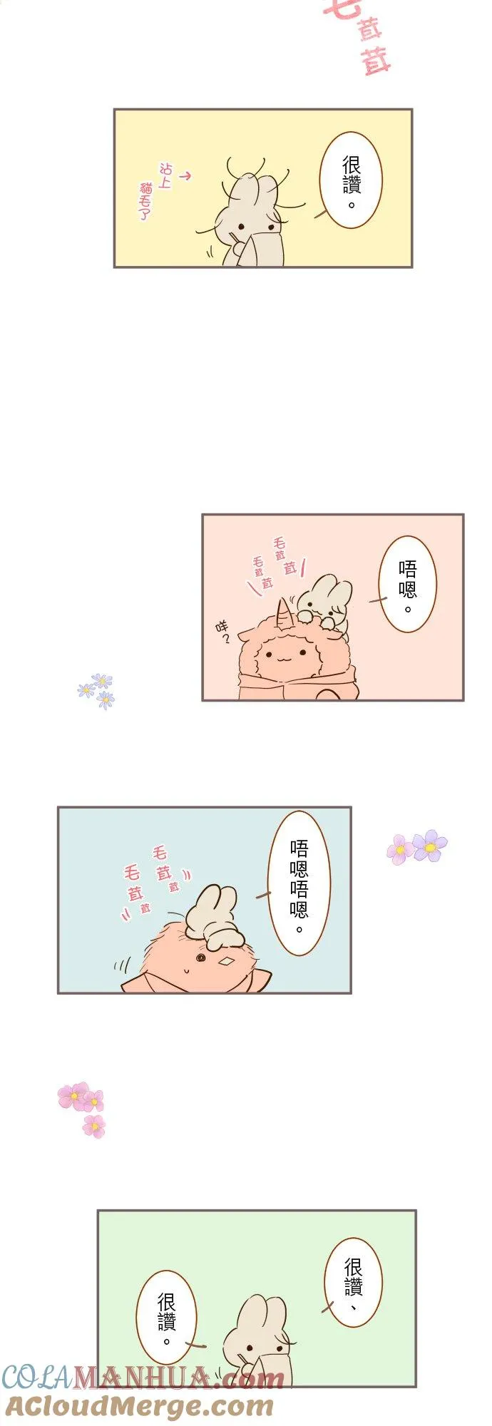 加绘短篇 小普卡3