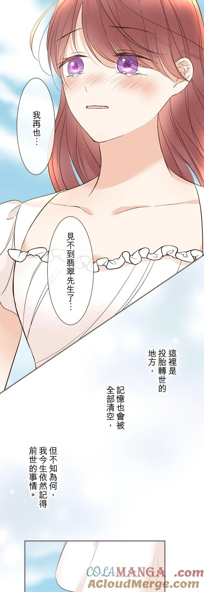 129话 为了见到妳14