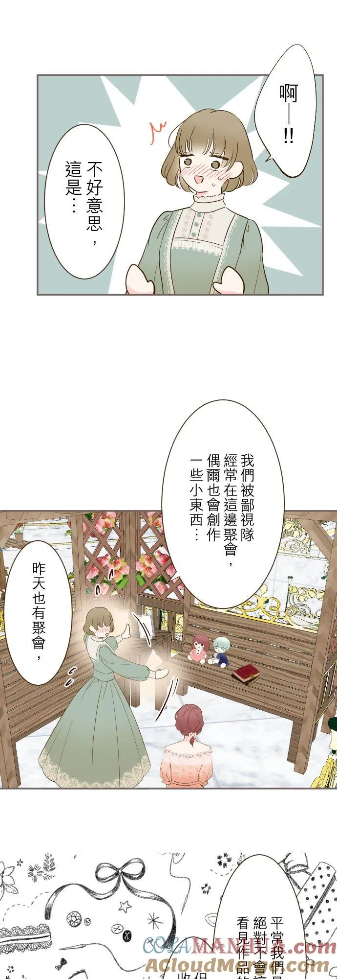 84话 恬静的花园8