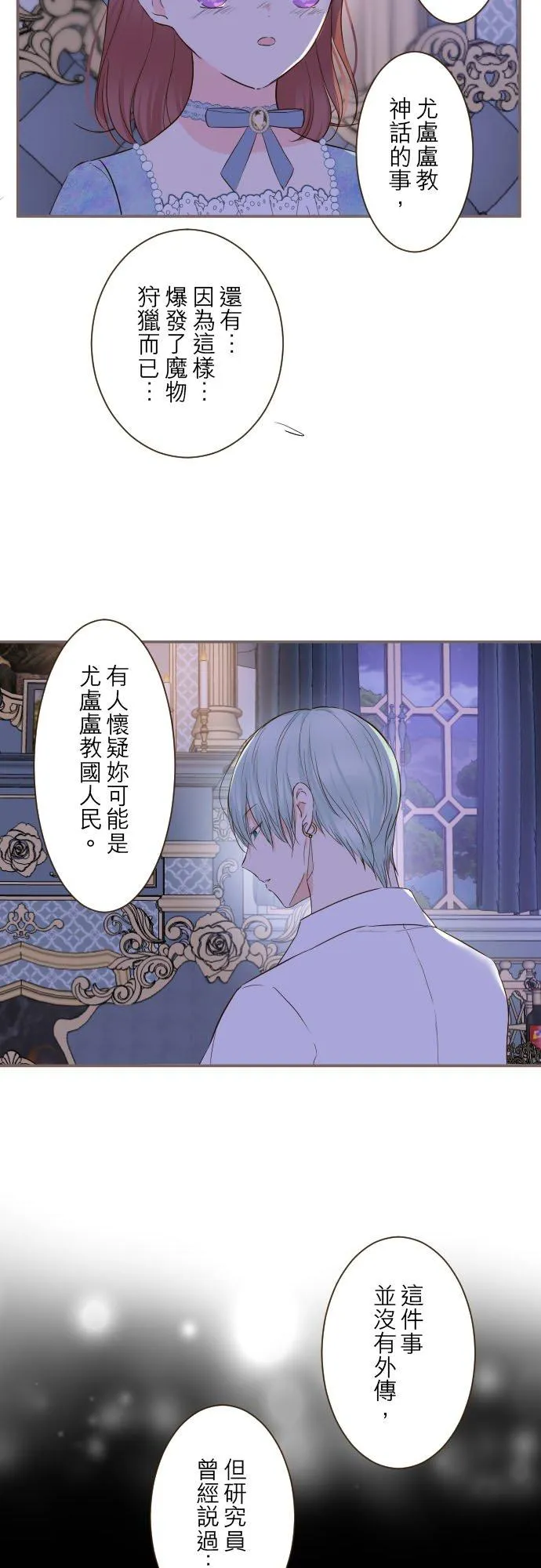 77话 我们两人15