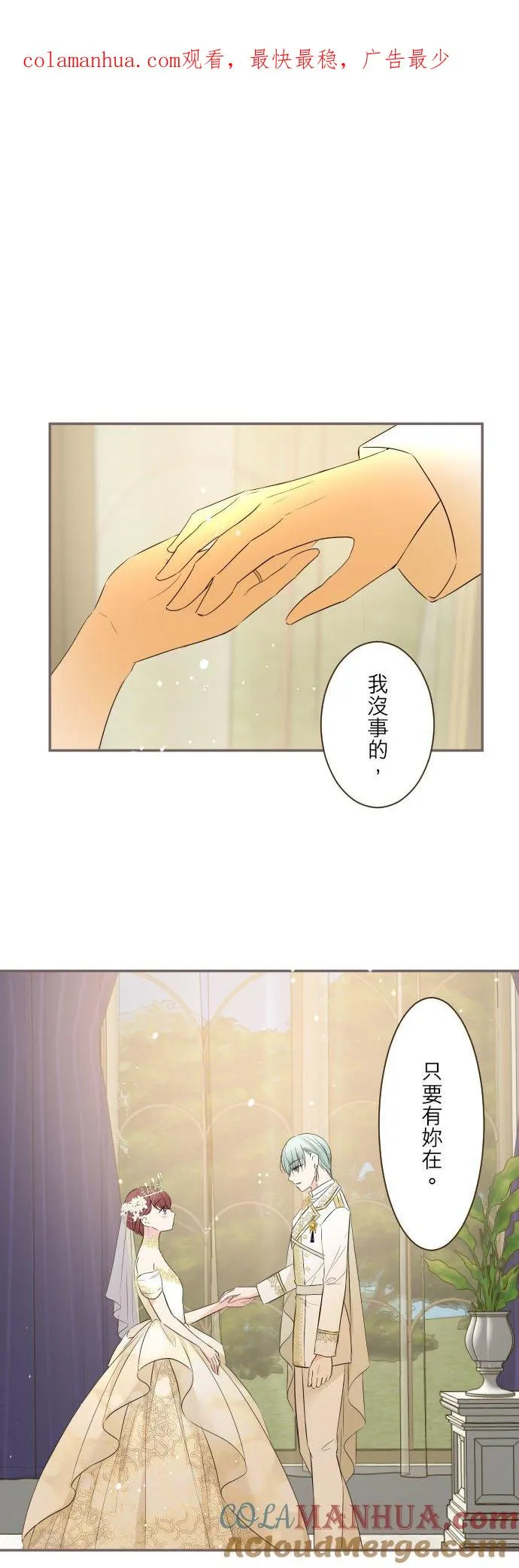 101话 只要有妳陪伴0