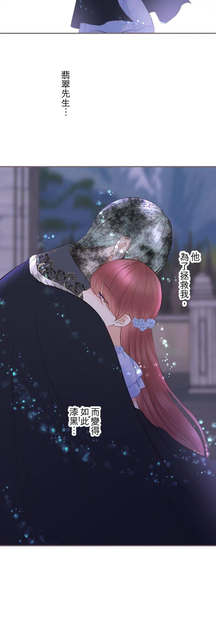 127话 再等一下9