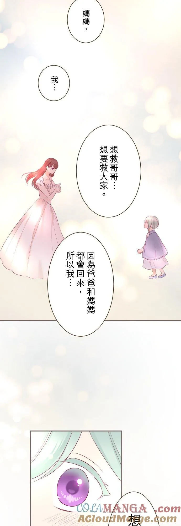 132话 苏醒34