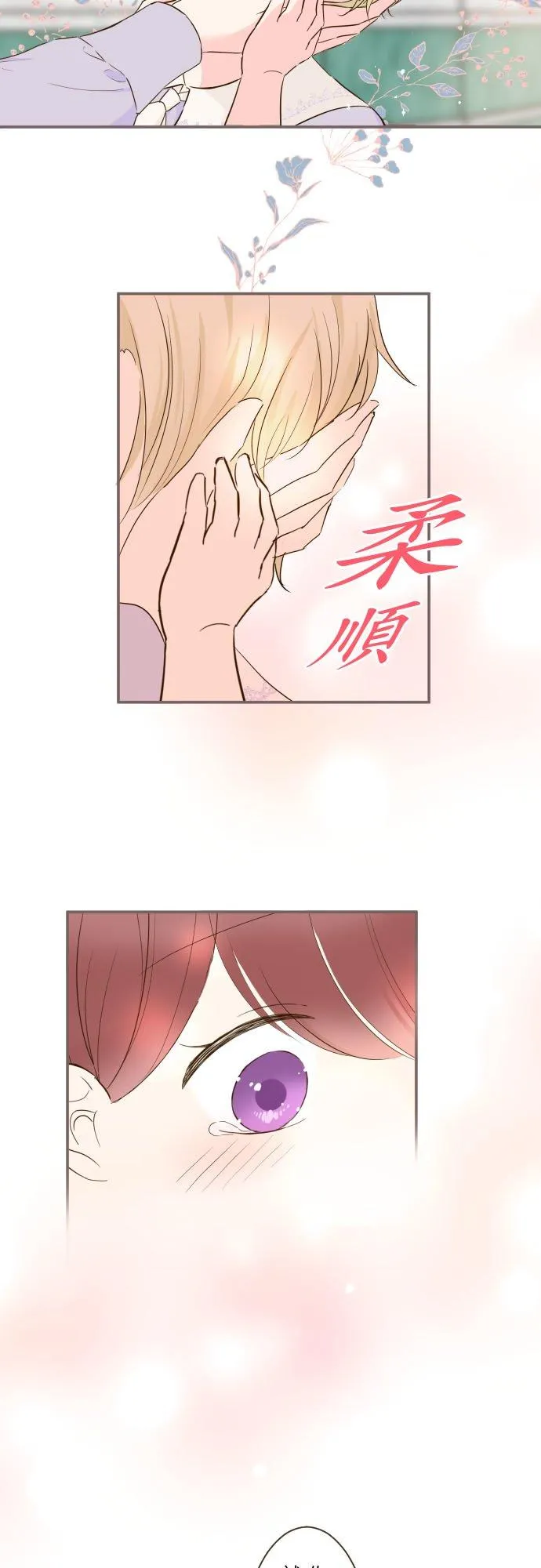 66话 最喜欢妳5