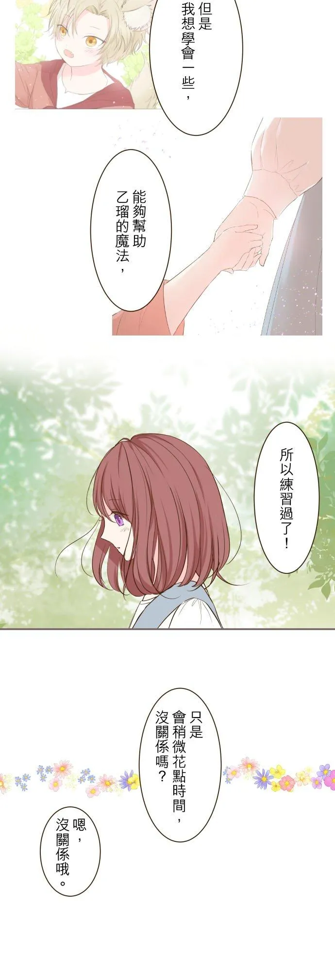 37话 渴望5