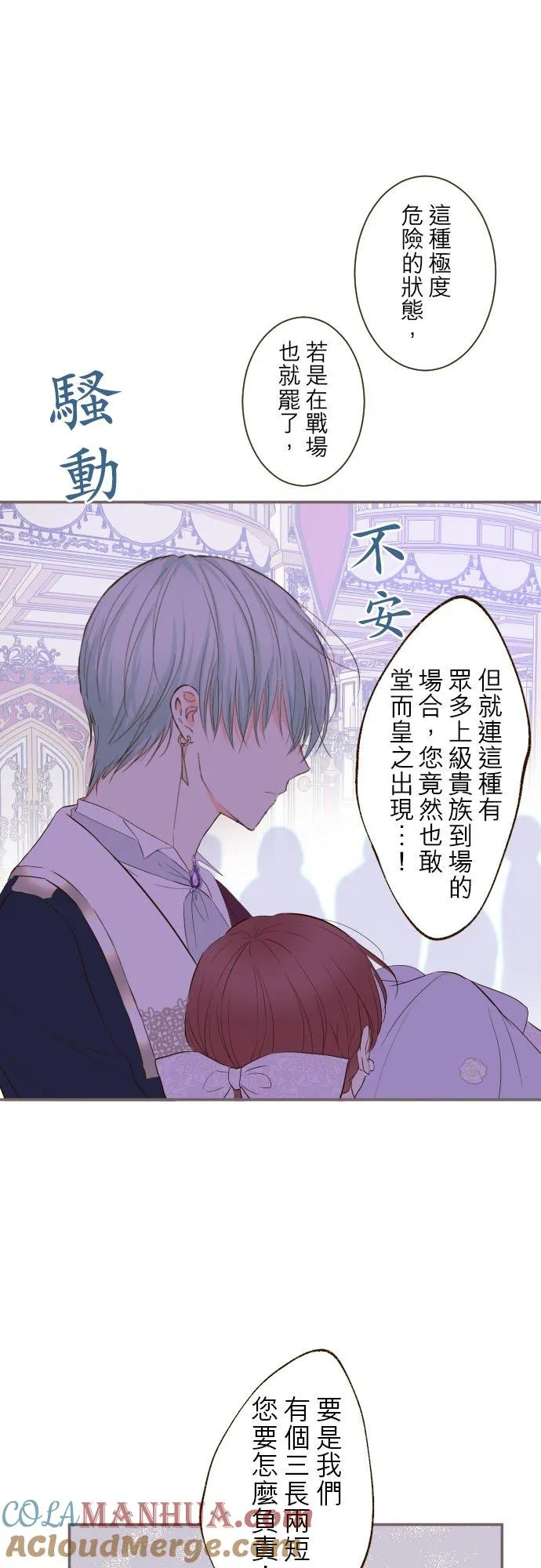 53话 我的骑士20