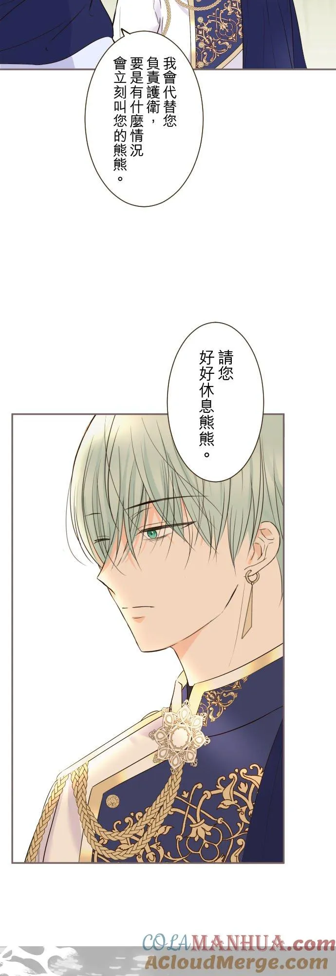 113话 前去迎接8