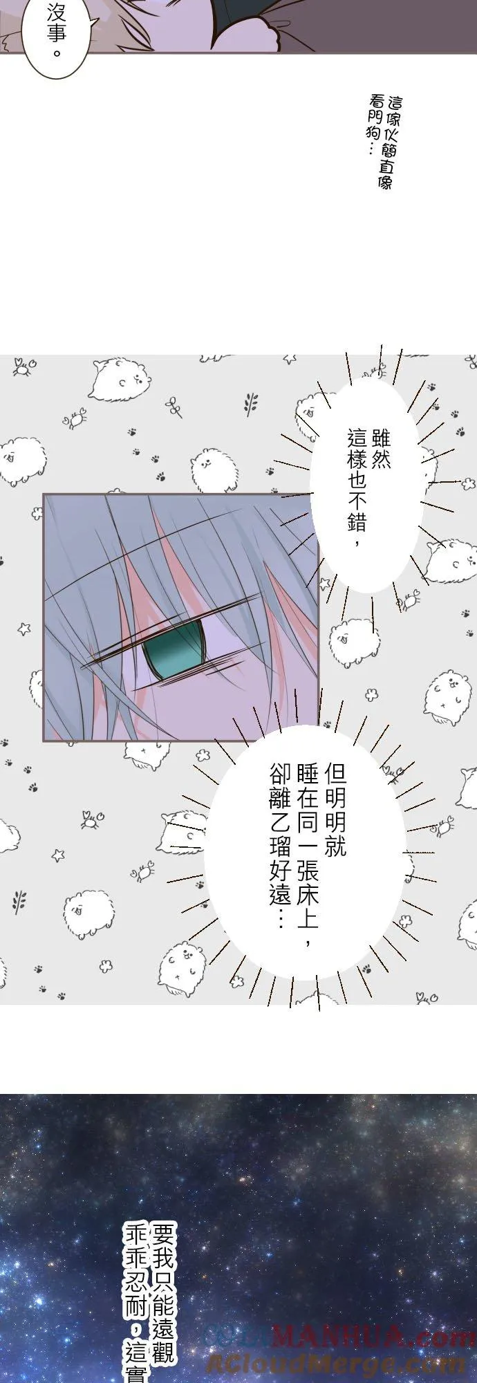 80话 祝妳好梦12