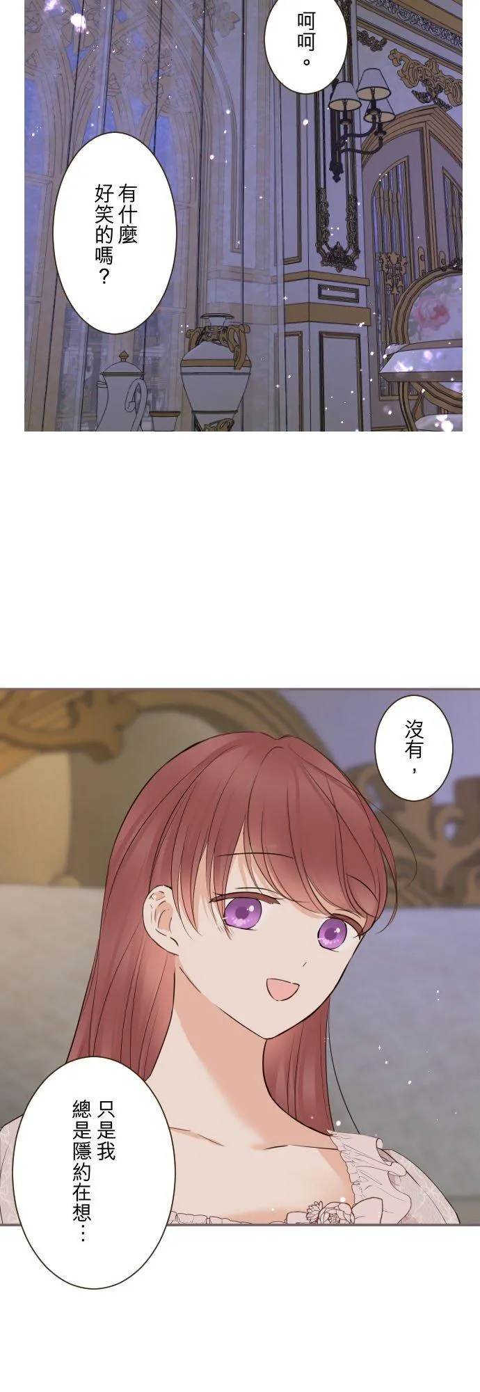 117话 圣女的生产9